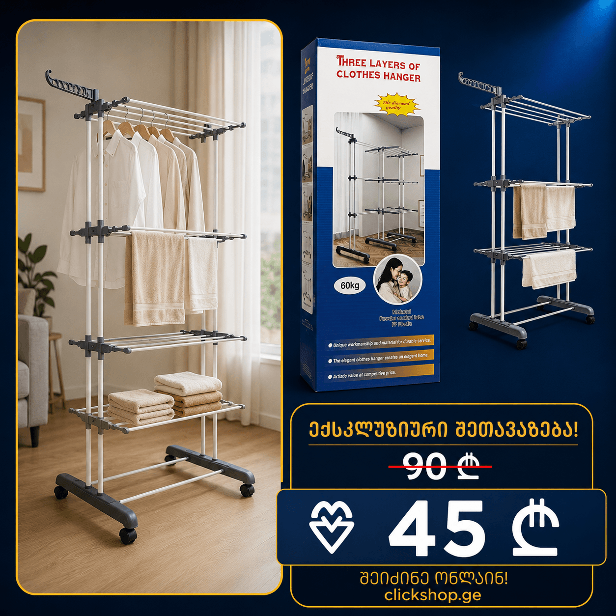 ოთახის საკიდი თაროებით